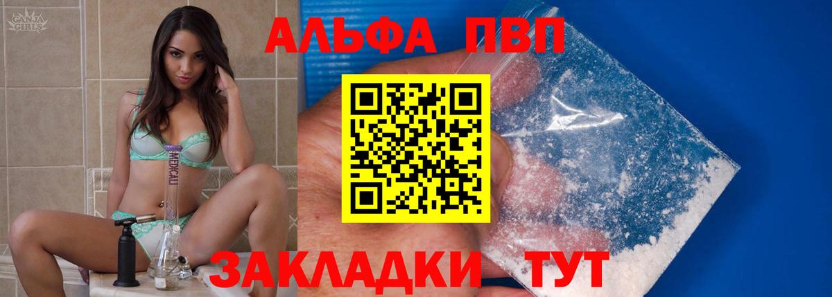 Кондопога  A PVP Соль  Вход с VPN  А ПВП мука  где найти наркотики  Альфа ПВП СК  APVP 
