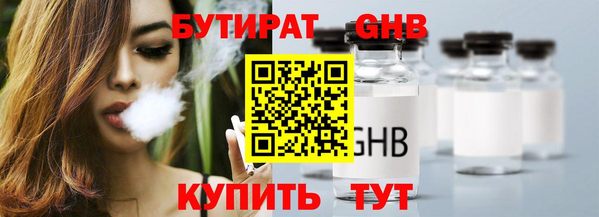 Кондопога  БУТИРАТ оксана  Бутират  Вход с VPN 