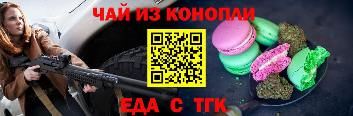 Еда ТГК марихуана  Вход с VPN  Кондопога 