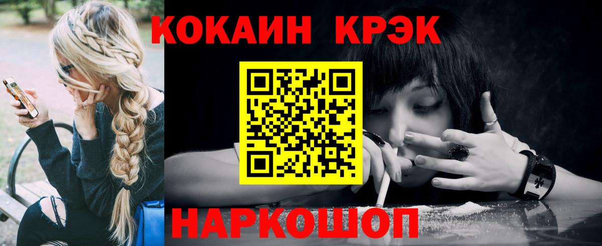 COCAIN VHQ  Cocaine  Вход с VPN  Кондопога  Cocaine Fish Scale 