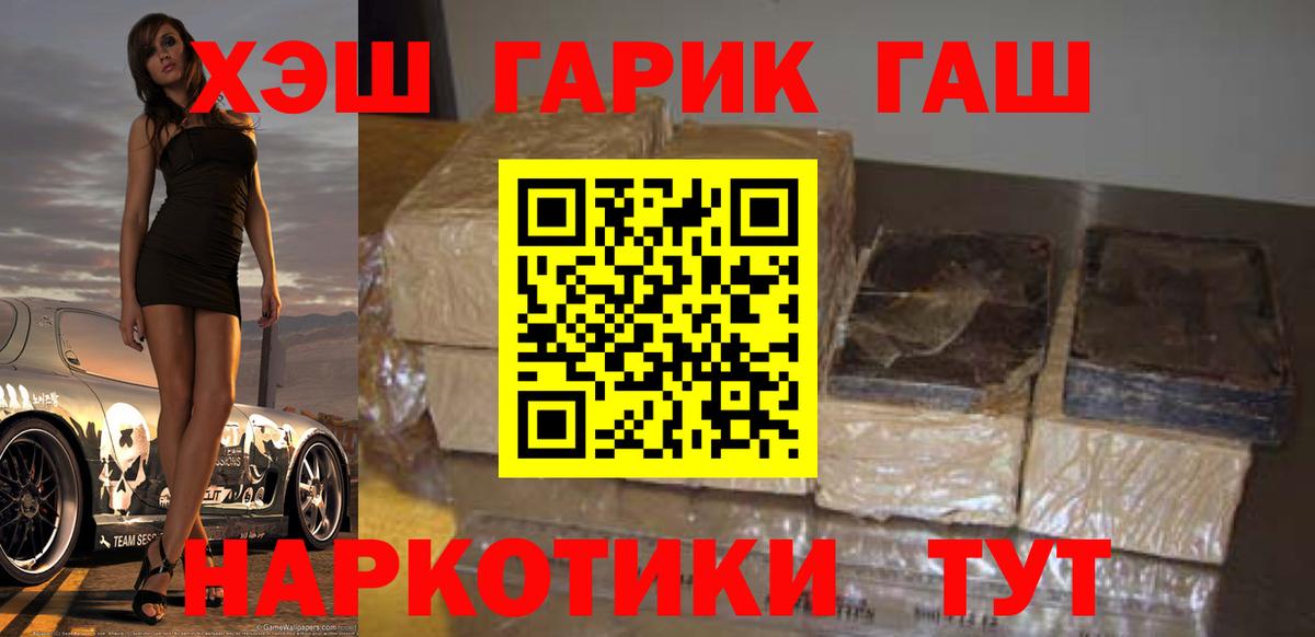 Кондопога  ГАШ индика сатива  купить   Гашиш гашик  Вход с VPN 