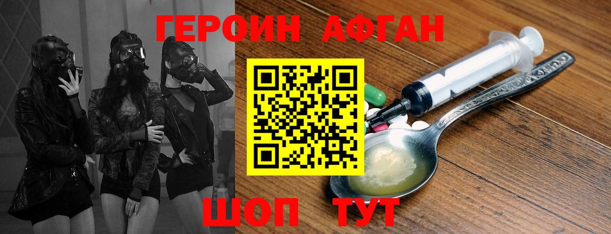 ГЕРОИН хмурый Кондопога