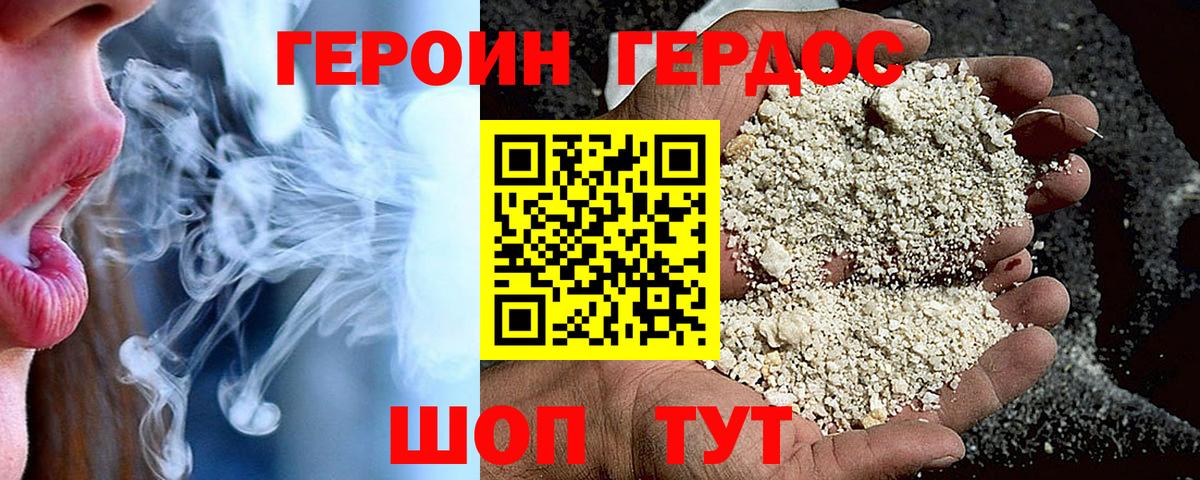 Кондопога  Героин афганец  Героин  Вход с VPN 
