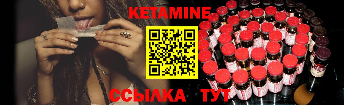 КЕТАМИН VHQ  Кетамин ketamine  Кондопога  Вход с VPN 