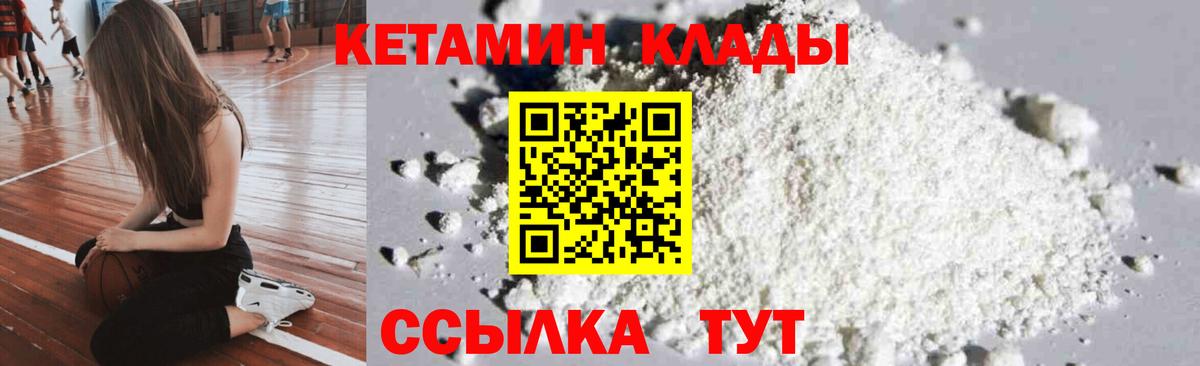 Кетамин VHQ Кондопога