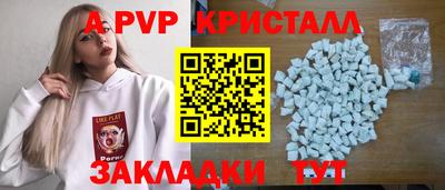 стаф Ипатово