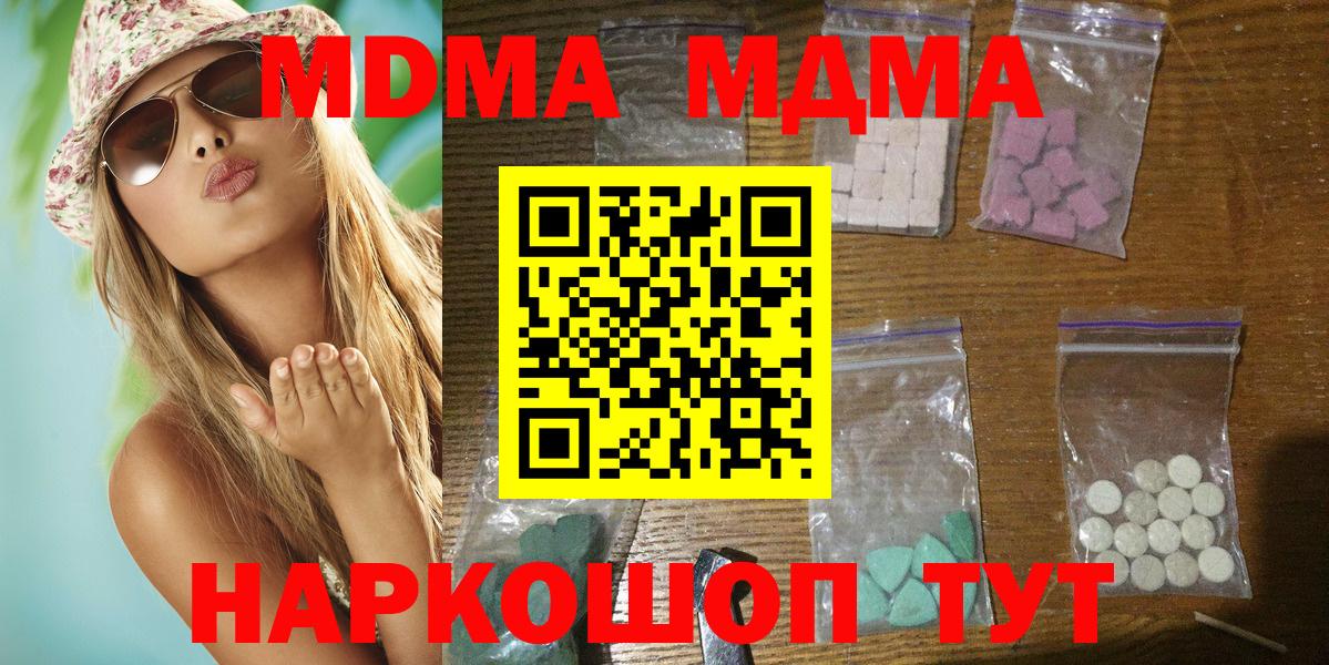 Кондопога  MDMA  Вход с VPN  МДМА молли  MDMA VHQ 