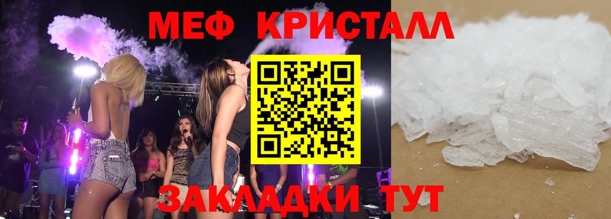 МЯУ-МЯУ  продажа наркотиков  Вход с VPN  МЯУ-МЯУ мука  Кондопога  МЕФ кристаллы  Меф 