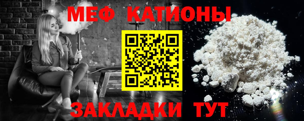 Меф мяу мяу мука Кондопога