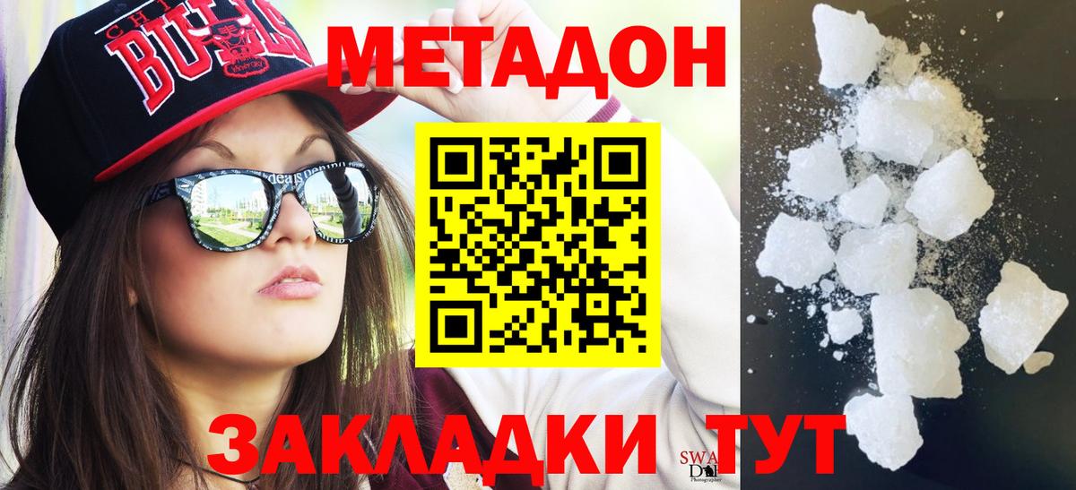 Кондопога  Метадон белоснежный  Вход с VPN  МЕТАДОН VHQ 