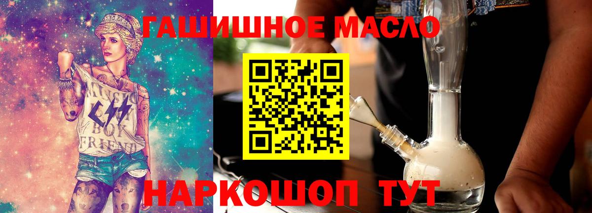цена наркотик  Вход с VPN  Дистиллят ТГК THC oil  Кондопога  Дистиллят ТГК THC oil 