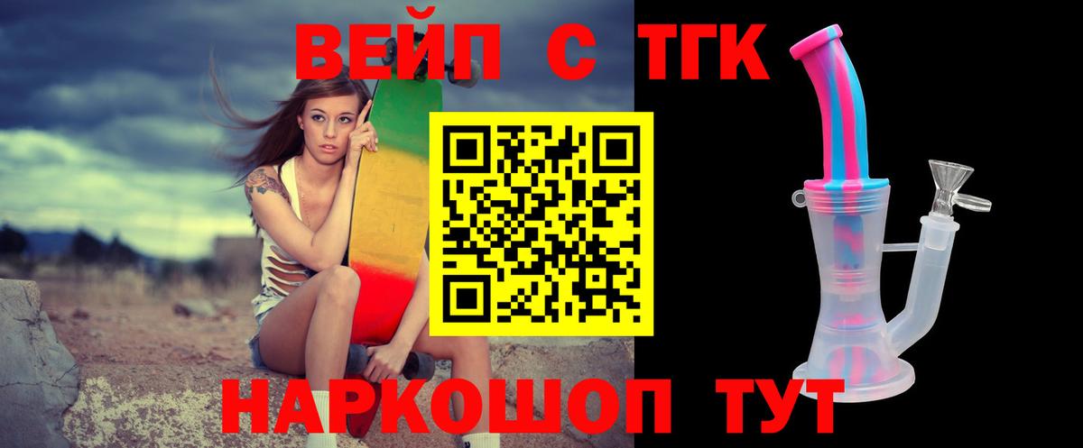 ТГК вейп Кондопога